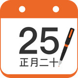 中华万年历日历