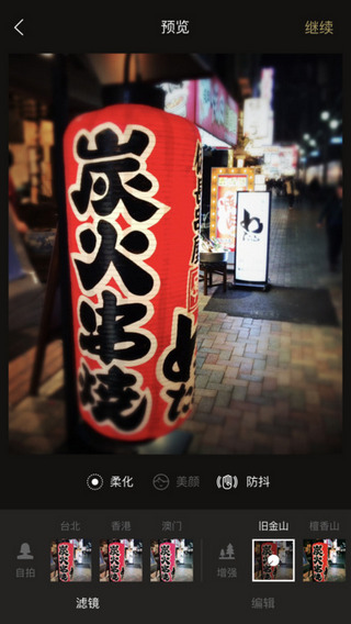 一闪app v3.3.8 安卓版0