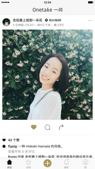 一闪app v3.3.8 安卓版1