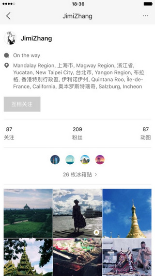 一闪app v3.3.8 安卓版3