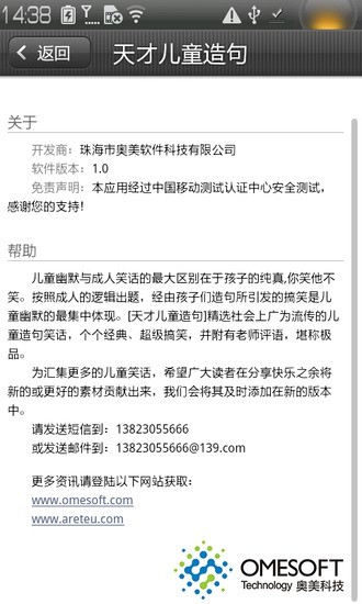 儿童造句天才手机版 v1.0 安卓版1