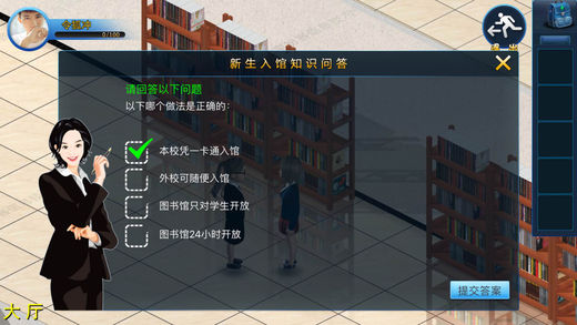 晓图图书馆手机客户端 v1.0.5 安卓版 0
