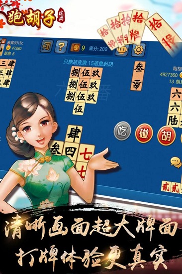 途游跑胡子无限金币版 v4.57 安卓内购版4