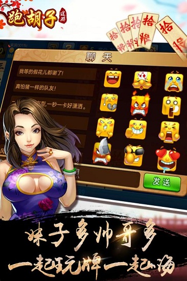 途游跑胡子无限金币版 v4.57 安卓内购版2