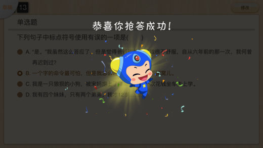 101智慧课堂手机版 v1.00.515 安卓版2