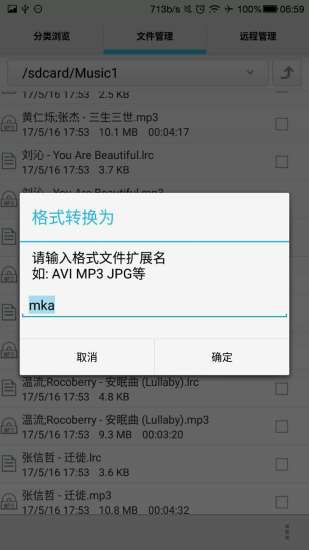 风云格式工厂手机版 v6.1.5 安卓最新版1