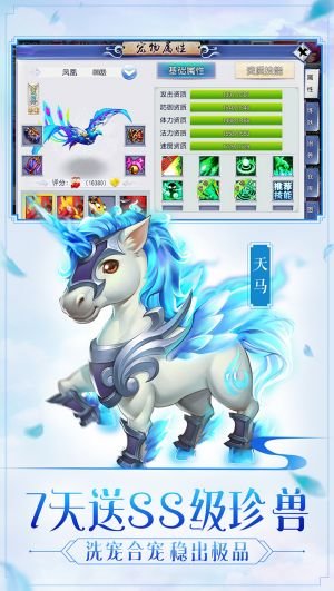 梦回女儿国手机游戏 v1.0.2 安卓版 1