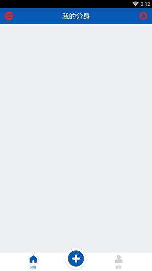 多开虚拟精灵免root改定位 v3.2.3 安卓版1