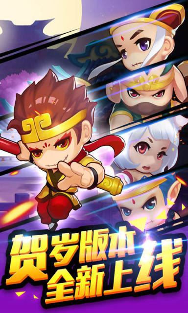 造梦西游3游戏 v6.0.0 安卓版 0