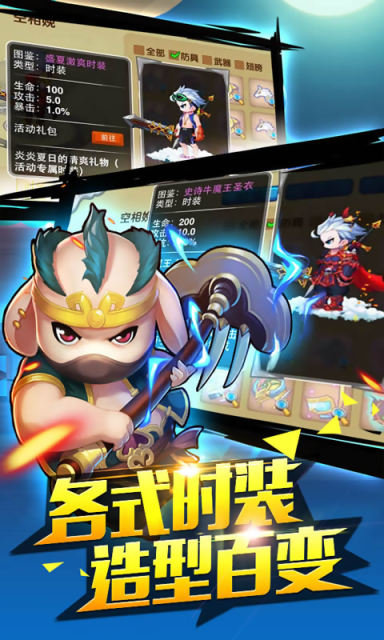 造梦西游3游戏 v6.0.0 安卓版 1