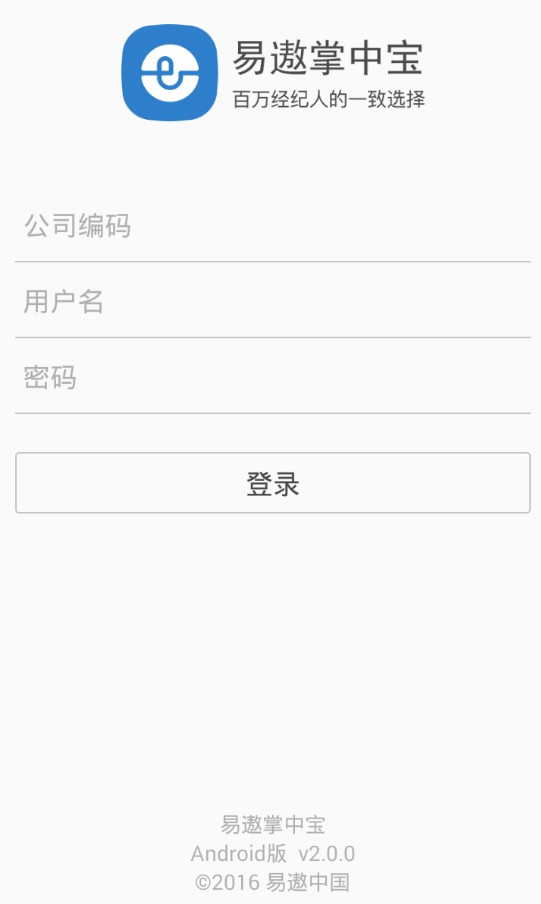 易遨掌中宝最新版本