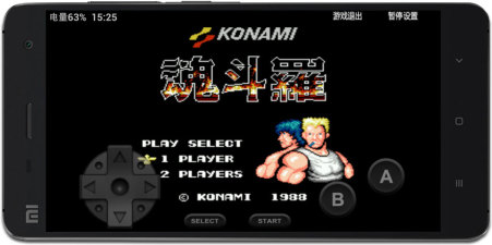 骨灰玩家(手机街机模拟器) v0.0.35 安卓版1