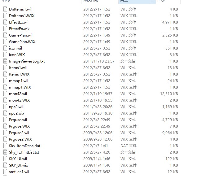 热血传奇1.76精品补丁 0