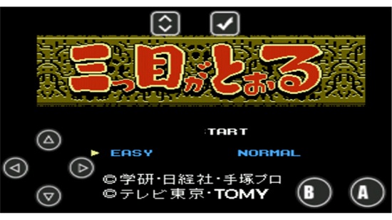 三目童子无敌版单机版 v2.5 安卓版3