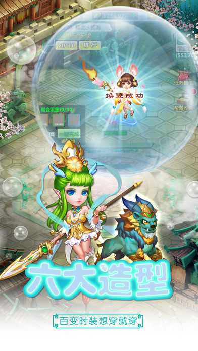 西游单机版微端 v1.0.9 安卓版 1