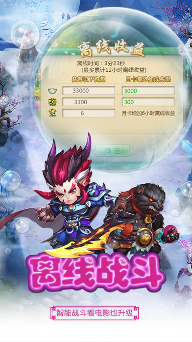 西游单机版微端 v1.0.9 安卓版 2