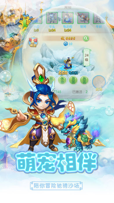 西游单机版微端 v1.0.9 安卓版 3