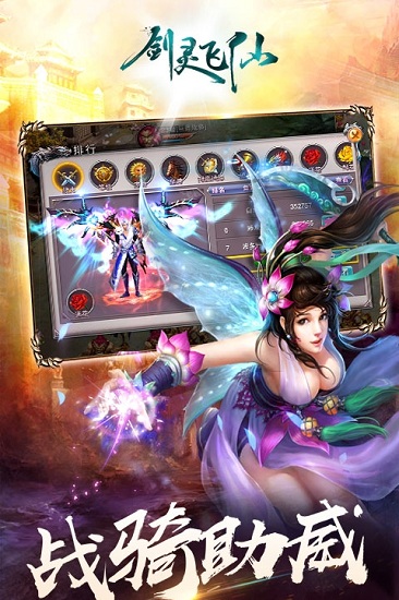 剑灵飞仙修改版 v1.0.0 安卓版2