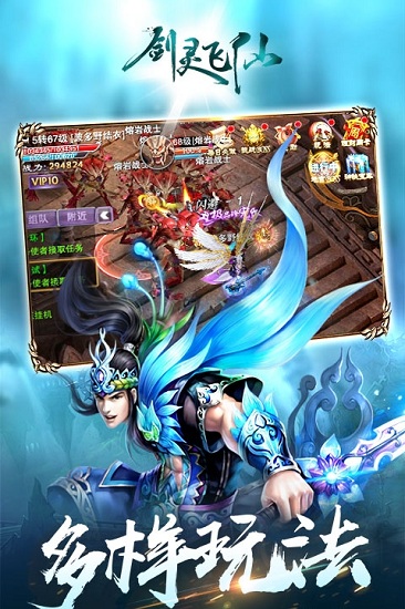 剑灵飞仙修改版 v1.0.0 安卓版0