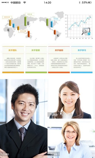 真会通手机版 v2.6.0 安卓版 1