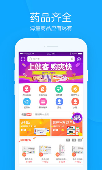 苏州飞动力药店助手 v1.6 安卓版0