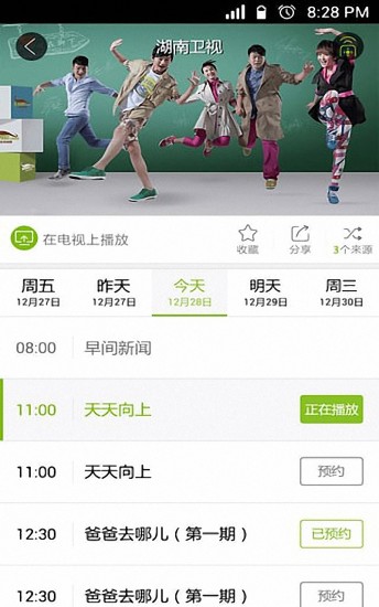 智能电视遥控助手软件 v2.0.33 安卓版0