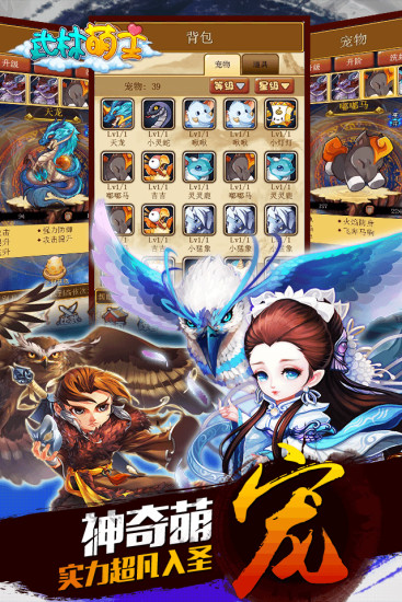 武林萌主内购修改版 v4.61 安卓版2