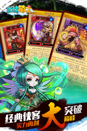 武林萌主内购修改版 v4.61 安卓版0