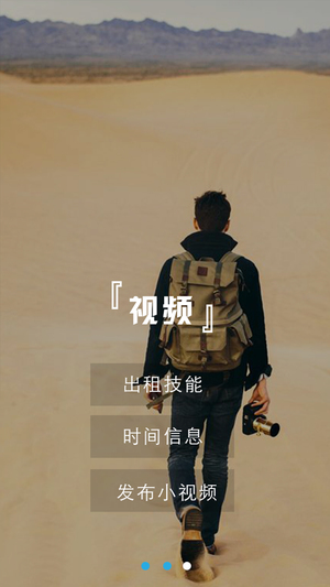 人人租手机版 v1.9.0 安卓版0