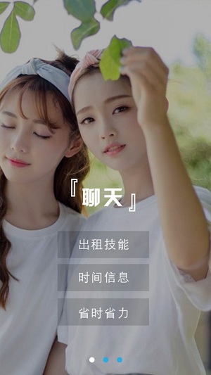 人人租手机版 v1.9.0 安卓版1