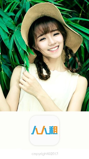 人人租手机版 v1.9.0 安卓版2