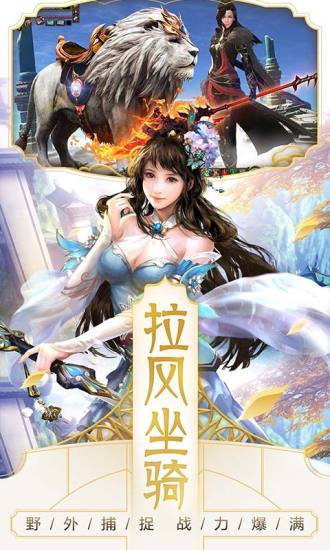 武林仙侠游戏 v1.0 安卓版0