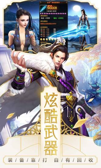 武林仙侠游戏 v1.0 安卓版2