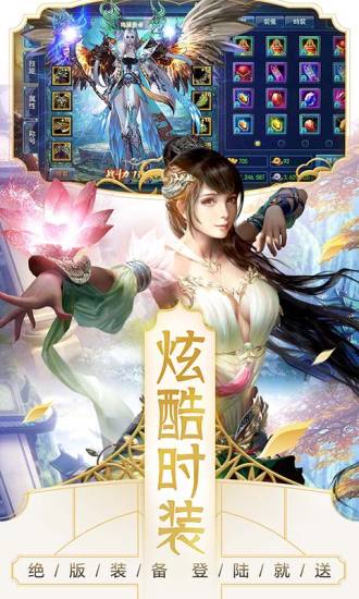 武林仙侠游戏 v1.0 安卓版3