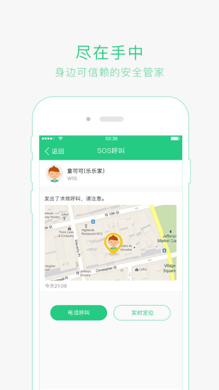 海米尔儿童手表 v3.1.3 安卓版1