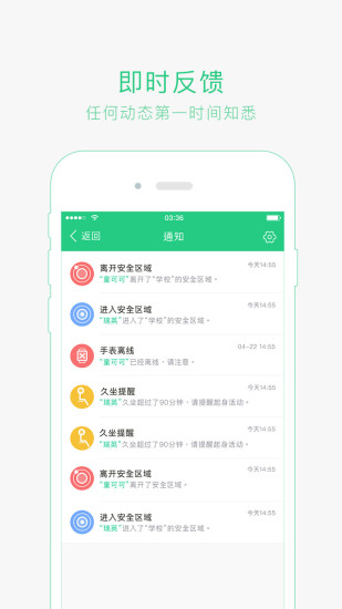 海米尔儿童手表 v3.1.3 安卓版0
