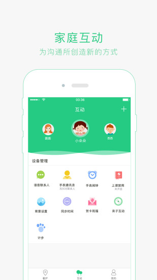 海米尔儿童手表 v3.1.3 安卓版2