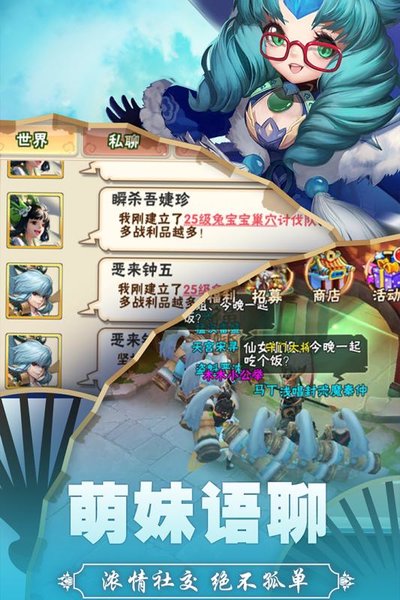 西游诀变态版私服 v1.2.0 安卓版1