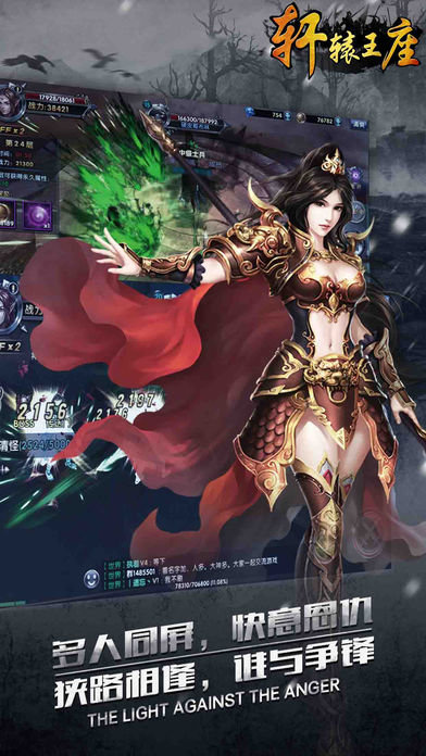 果盘轩辕王座手游 v1.1 安卓版1