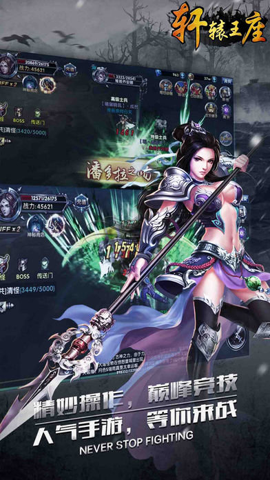 果盘轩辕王座手游 v1.1 安卓版0