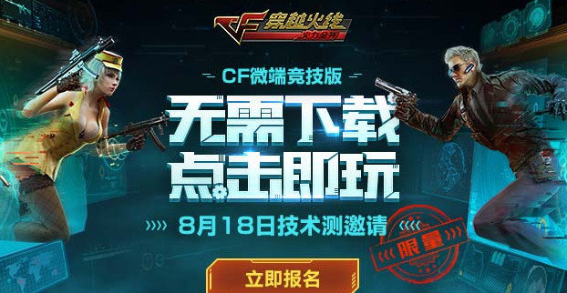 穿越火线火力全开微端 v1.1.3.2 安卓版0