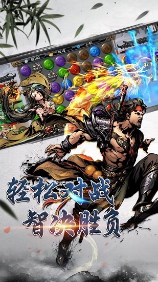 斗转武林内购修改版 v2.0.20 安卓版0