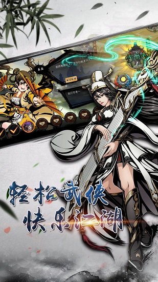 斗转武林内购修改版 v2.0.20 安卓版2