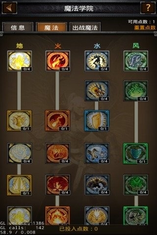 魔法门传奇中文版游戏 v2.9 最新安卓版3