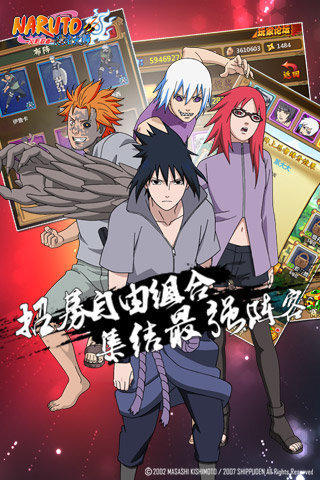 忍术大师手机版游戏 v1.7.0 安卓版0