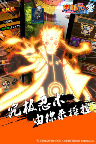 忍术大师手游bt版 v1.7.0 安卓版1