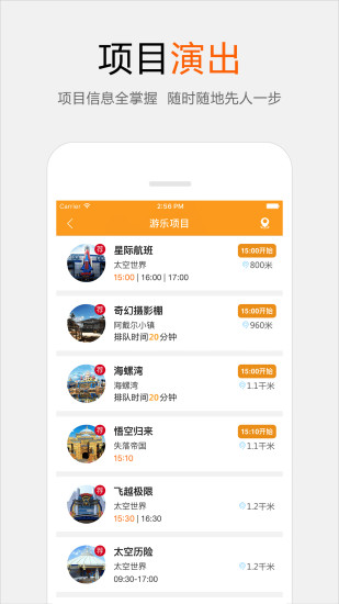方特旅游软件手机版 v5.4.8 安卓最新版0