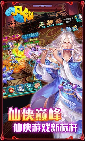 凡仙九游游戏 v1.0.2.1940 安卓版2