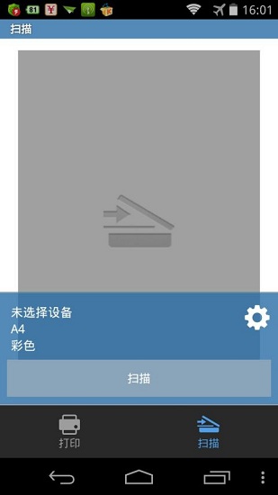 Brother iPrint&Scan打印机 v6.2.2 安卓版0