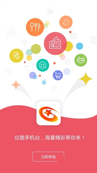 仪陇手机台客户端 v4.4.0.0 安卓版0